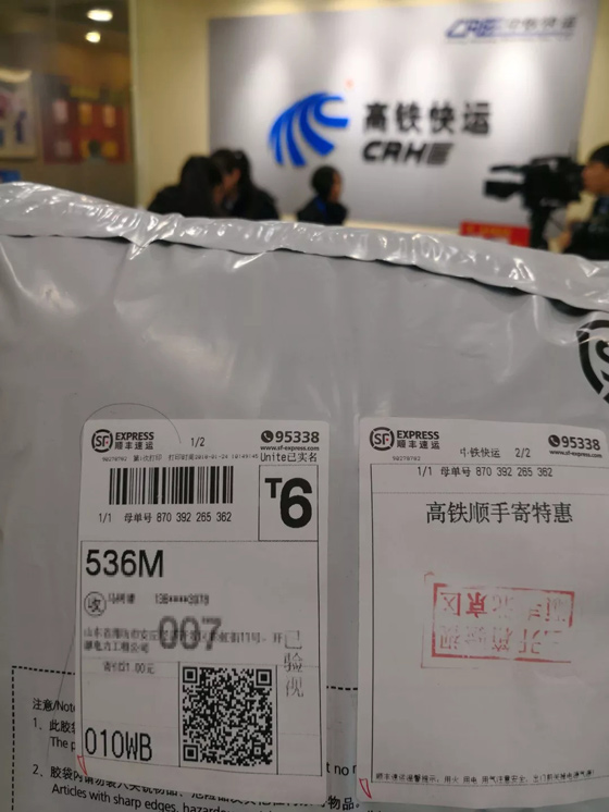 最低13元！中鐵快運聯(lián)手順豐上線“高鐵順手寄”