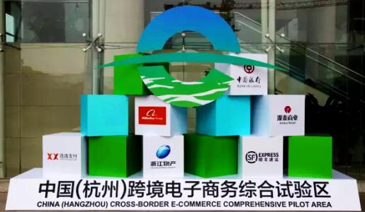 我國已設(shè)立13個跨境電商綜試區(qū)，推動網(wǎng)購、快遞健康發(fā)展